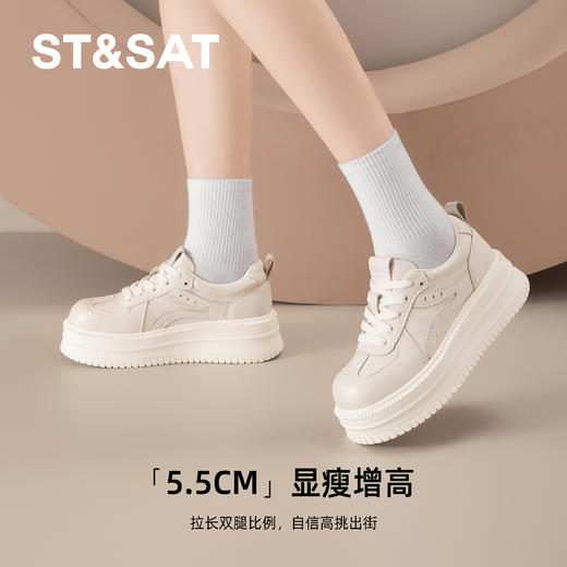 星期六俏皮奶白厚底板鞋SSD3112C39 商品图3