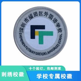 通版深圳市福田区外国语学校包边校徽校服姓名贴可缝烫现货现发51