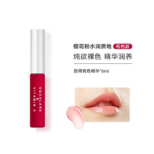 PLIFT唇部精华液 商品图0