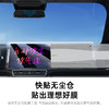 【十一专享】倍思 T-Space TT4 理想车屏膜套装 L6/7/8/9/MEGA车型 商品缩略图3