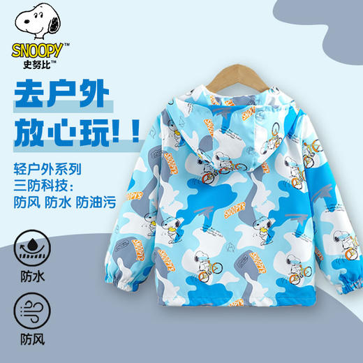 史努比迷彩外套SZZB12 商品图1