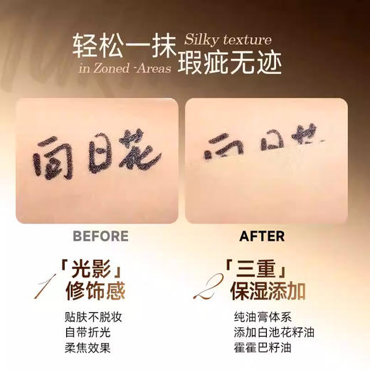 向日花三色遮瑕膏 商品图2