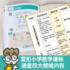 乐乐趣 数学原来这么用！藏在工作里的数学思维 2册套装 商品缩略图2