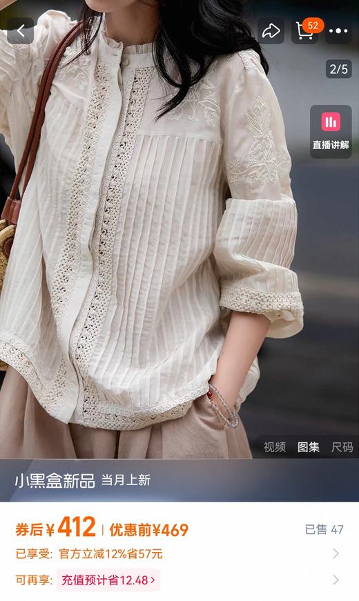 时光小溪法式刺绣衬衫重工木耳领泡泡袖上衣 商品图9