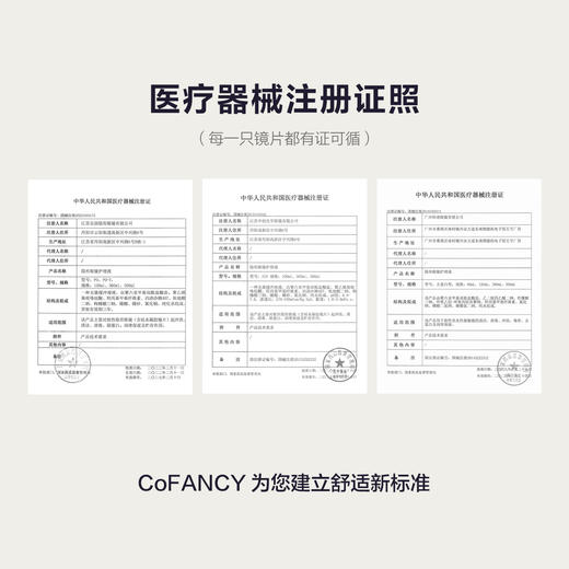 COFANCY可糖隐形眼镜美瞳六联伴侣盒新手辅助器取戴器护理液组合 商品图4