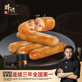 【到手六盒】锋味派-黑猪肉爆汁烤肠 175g/盒 肉质紧实 轻咬爆汁 肉香四溢