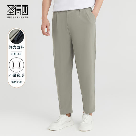 【易打理】圣得西男士休闲裤2025年秋季新款中青年弹力九分锥形裤 商品图0
