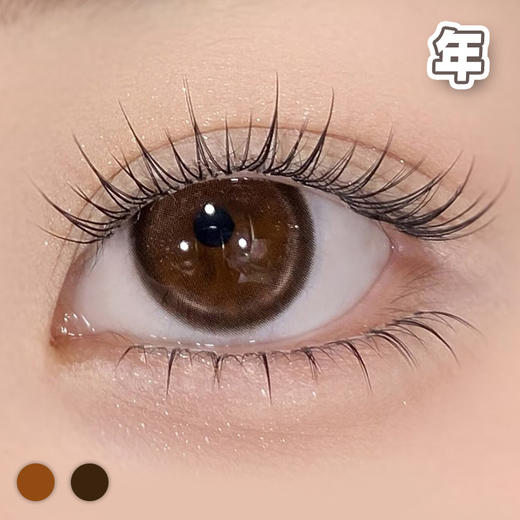 #MIO 光与暖阳与落樱  棕/巧 14.5mm【1片装】敏感眼舒适推荐 / 年抛 商品图3