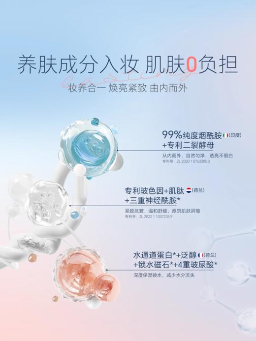 ELL轻透美白防晒素颜霜30g（刮码版） 商品图2