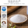 【10袋装】桔子树海精盐（未加碘）225g/袋*10袋 商品缩略图4