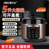 爱仕达 电压力锅AP-Y50E907 商品缩略图0