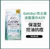 日本GATSBY杰士派冷感降温洁面湿巾-42片（多款可选） 商品缩略图3