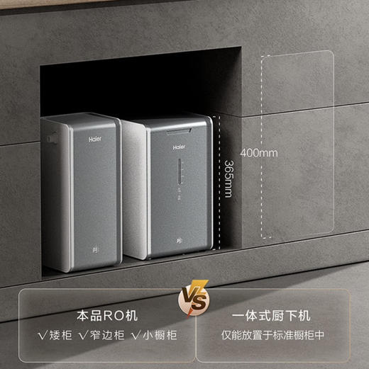 海尔（Haier）净水机 HKC600-RFV12U1 商品图7