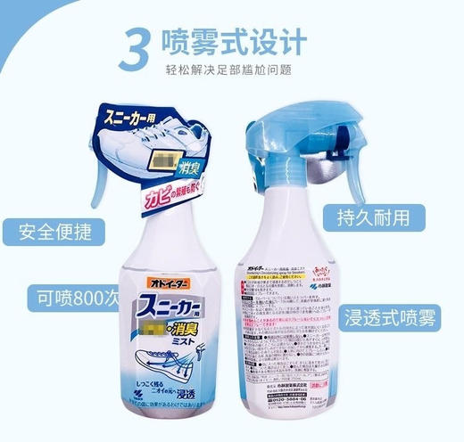 小林制药足部运动球鞋柜脚汗除臭足舒爽清新剂除异味防臭喷雾250ml 商品图12