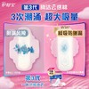 护舒宝10片pinkcess棉柔丝薄日用卫生巾 商品缩略图2