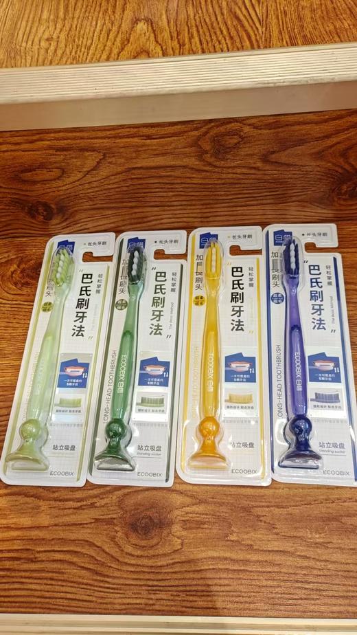 牙刷白惜牙刷长头 商品图0