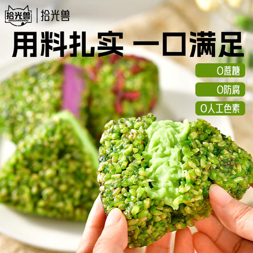 七日饭团 | 轻脂轻食代餐新品 精选多种谷物粗粮控卡 现制馅料 即食真空包装 便携饱腹 开袋即食每日不重样 健康轻食好搭档 商品图3