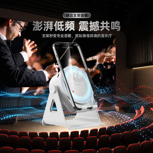 海纳智选 感应支架音响 免蓝牙连接 磁感秒连 音响支架 手机/平板均可用 商品图5