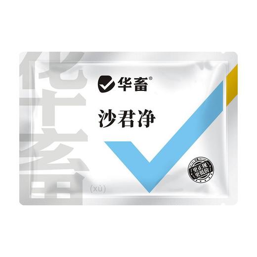 华畜沙君净鹦鹉赛鸽鸽子沙门氏菌大肠杆菌副伤寒绿便歪脖调肠道用 商品图7