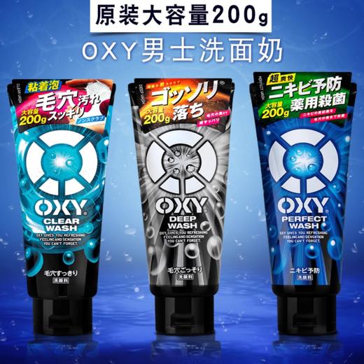 日本OXY欧治男士激爽洁面增量装200g 商品图0