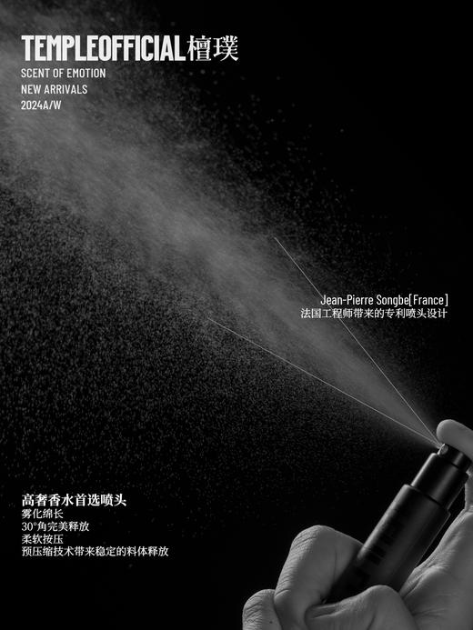 UNIQUE｜鹤鸣【10ml皮木檀香调_浓香水】 商品图4