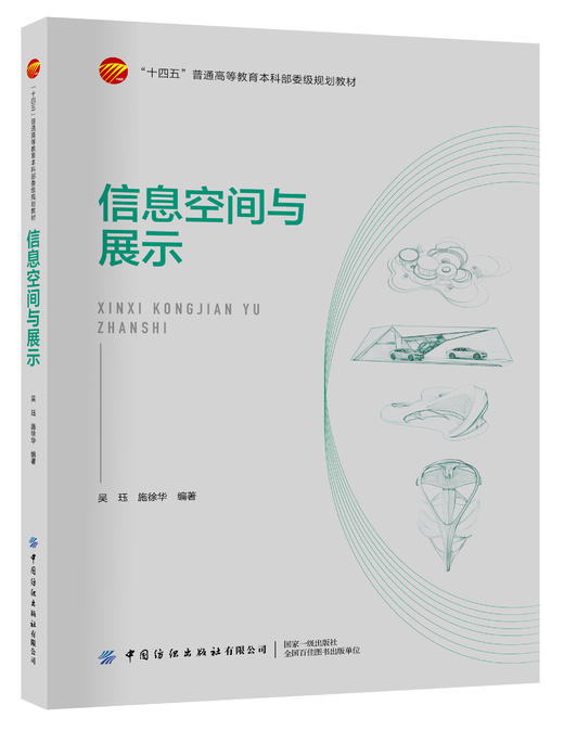 信息空间与展示 商品图0