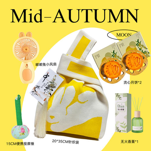 【中秋送礼佳选🎁】中秋节送客 中秋月饼礼袋  中秋节礼品 创意针织袋+流心月饼✨+氛围小夜灯，实用又有面子！团圆佳节必备好礼🌕 商品图8