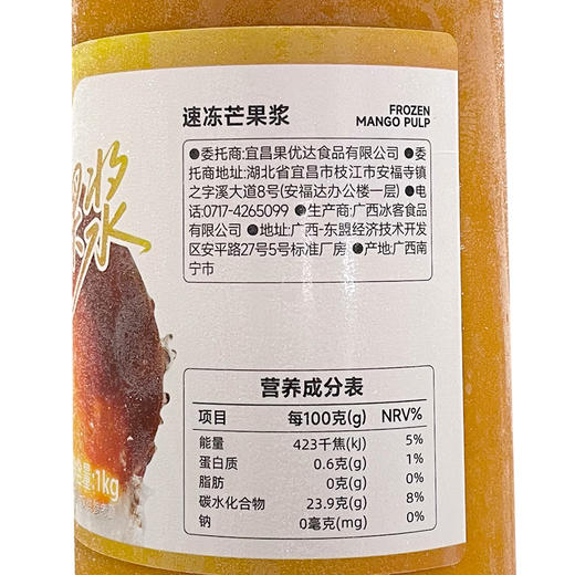 U果速冻芒果浆1kg冷冻芒果原浆果泥1kg小台农新鲜果肉汁果酱商用杨枝甘露原料 商品图8