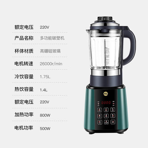 德国麦滋 1.75L加热破壁机 IBM触控面板 8叶金钢刀头 商品图7