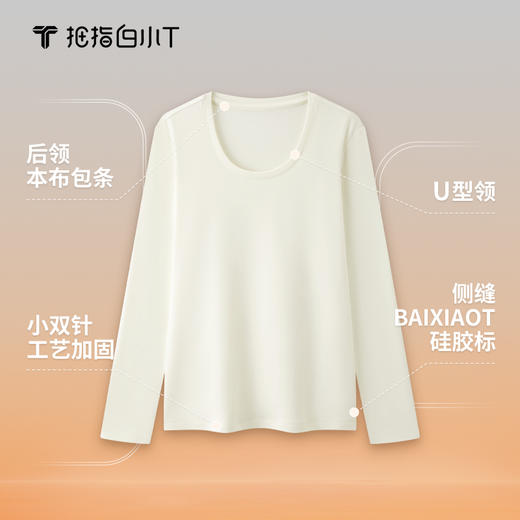 拇指白小T女士U领肌底衣 商品图3