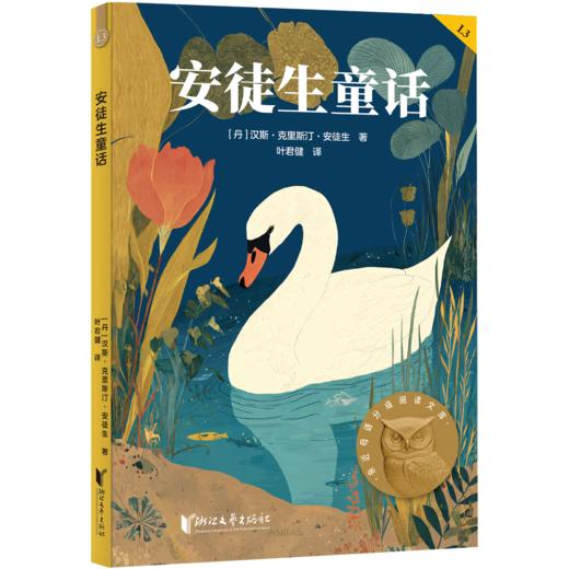 安徒生童话 商品图0