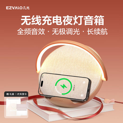 几光 Freya音乐台灯奶咖棕10W BL1-BN 商品图0