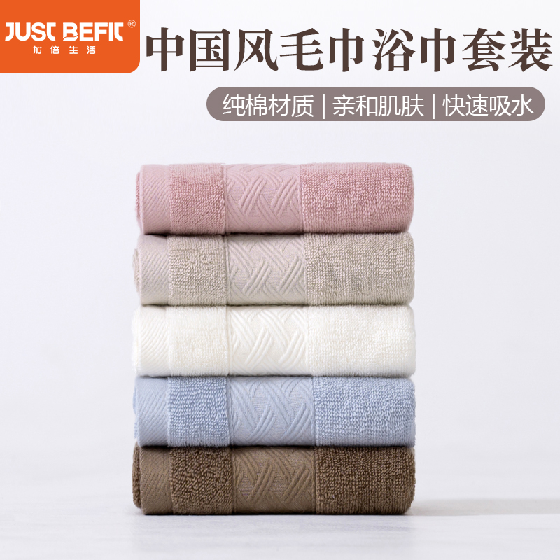 【常规厚度 毛巾 浴巾】100%新疆长绒棉 毛圈大而密，中国风纯棉毛巾浴巾套装 全棉长绒棉毛巾加厚浴巾套装