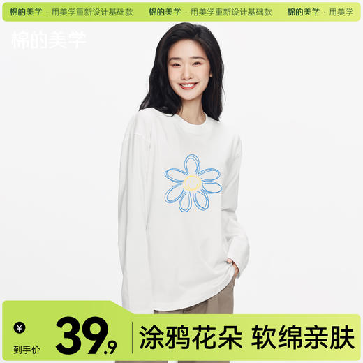 「棉的美学」230g重磅开心花瓣印花长袖T恤女打底衫宽松休闲上衣 商品图0