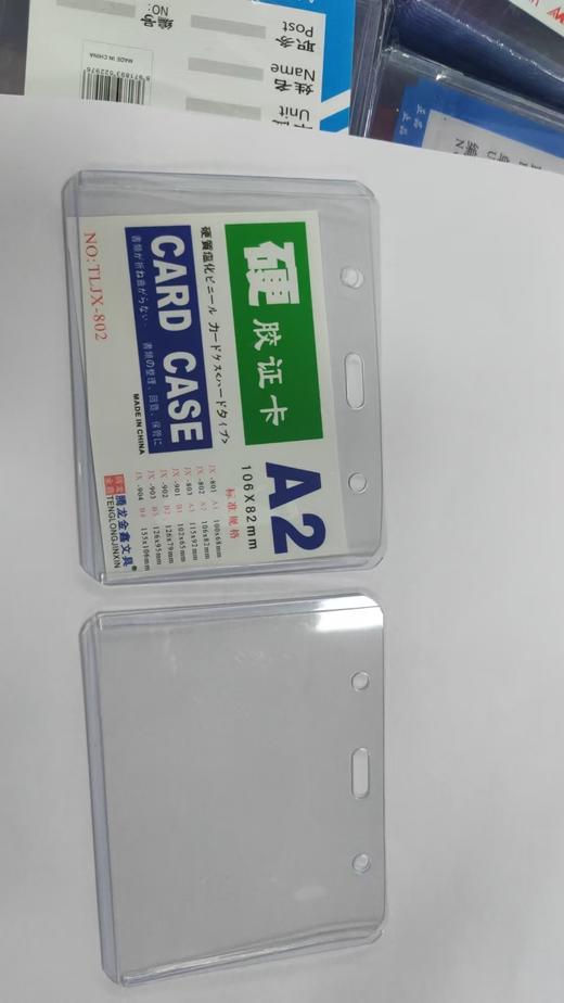 【HDXK】无品牌：A2 106 *82mm 卡套1个 PVC材质  三天内到货 商品图0