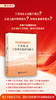 长风破浪会有时：全面提高干部现代化建设能力（HJSD） 商品缩略图1