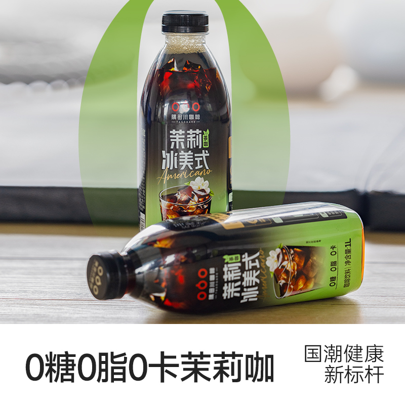 【开盖即饮】隅田川咖啡饮料RTD茉莉冰美式1L装