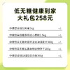 中粮低无糖健康到家礼包258款 商品缩略图1