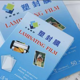 【JL】A3塑封膜 310*430mm 8丝  100张/包 交货周期3天
