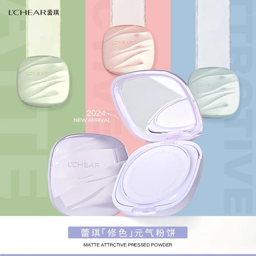 蕾琪柔雾心悦蜜粉饼8g 商品图1