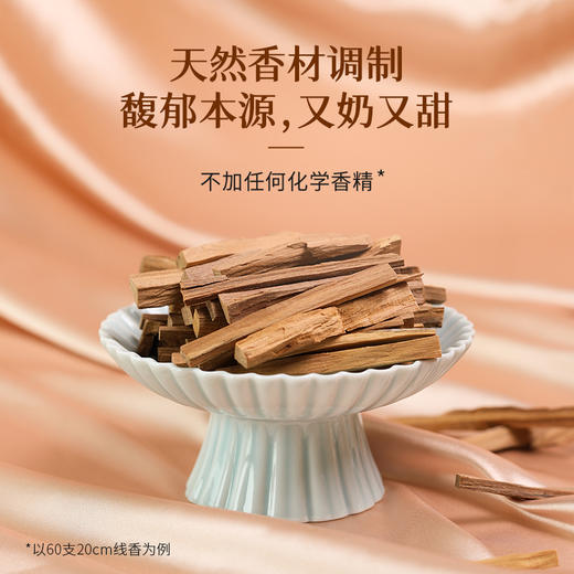 喜薰老山天然檀香正装家用持久室内线香净化空气供卧室奉盘香熏香 商品图2