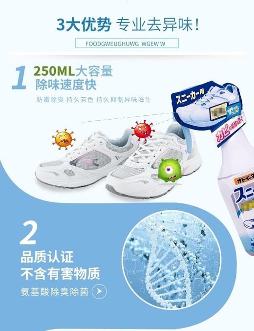 小林制药足部运动球鞋柜脚汗除臭足舒爽清新剂除异味防臭喷雾250ml 商品图11