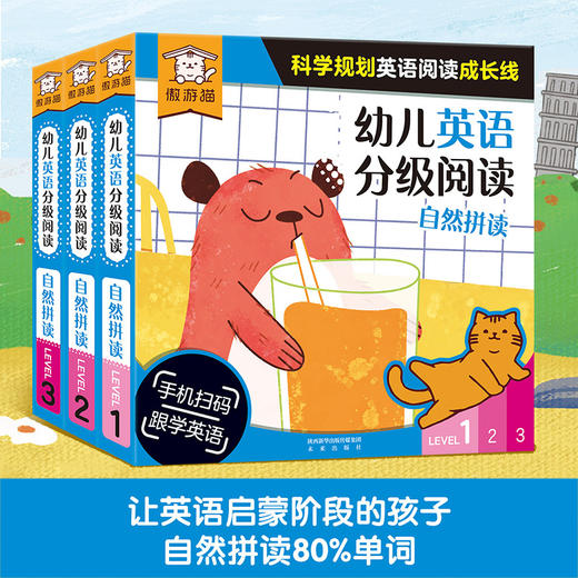 【傲游猫】幼儿英语分级阅读自然拼读36册英文故事词汇睡前故事英语入门书小学生课外早教绘本 商品图0
