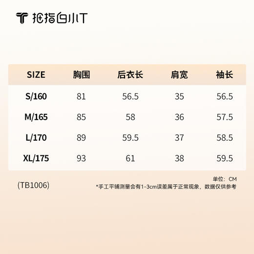 拇指白小T女士U领肌底衣 商品图6