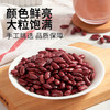 吾谷为伴有机红芸豆2.8斤芸豆 红腰豆 菜豆 饭豆 红芸豆沙五谷杂粮罐装 /粮油调味 /杂粮 /杂豆类 商品缩略图1