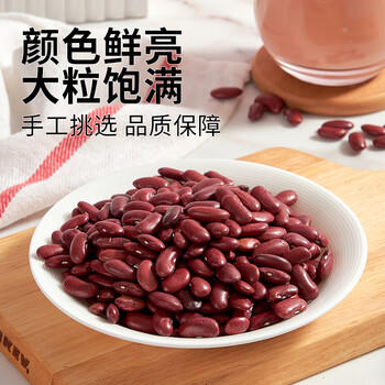 吾谷为伴有机红芸豆2.8斤芸豆 红腰豆 菜豆 饭豆 红芸豆沙五谷杂粮罐装 /粮油调味 /杂粮 /杂豆类 商品图1