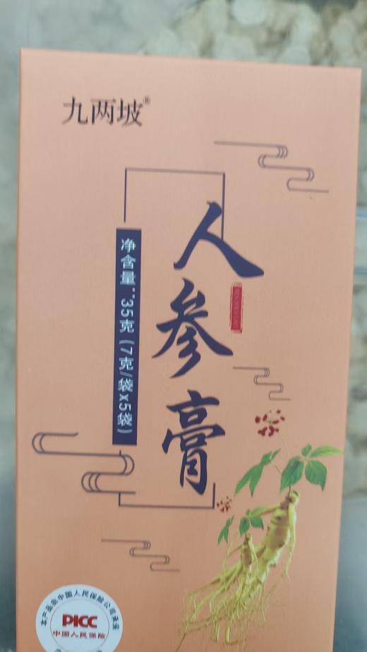 【新品开售：买3罐送1罐】九蒸九晒黑参 晒单送1盒人参膏 商品图5