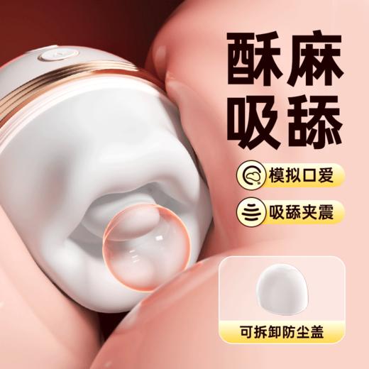 【女用器具】谜姬 云吻舌舔器震动嘴巴 商品图0