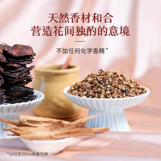喜薰 花间一壶酒正装线香檀香薰香家用持久室内盘香卧室天然薰香 商品图1