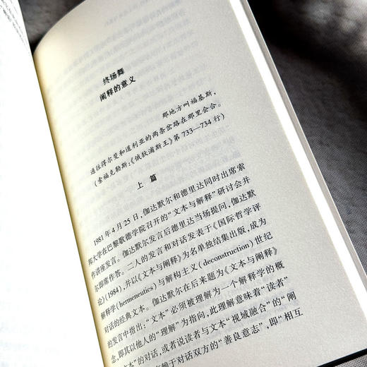 爱的戏剧 莎士比亚与我们 张沛 莎士比亚研究 爱欲主题 西方文学 商品图13